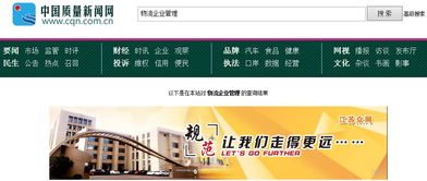 物流企业管理升级之道 企业管理咨询的价值与路径